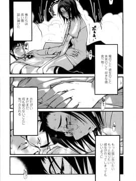 [内々けやき] 乳よ母よ妹よ!!_177