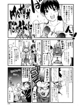 [内々けやき] 乳よ母よ妹よ!!_180