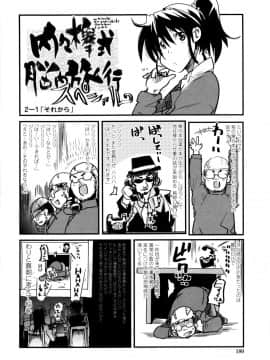 [内々けやき] 乳よ母よ妹よ!!_181