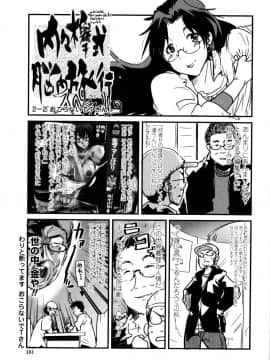 [内々けやき] 乳よ母よ妹よ!!_182