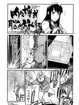 [内々けやき] 乳よ母よ妹よ!!_184