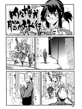 [内々けやき] 乳よ母よ妹よ!!_185