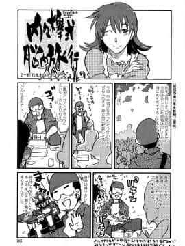 [内々けやき] 乳よ母よ妹よ!!_186