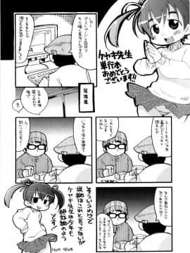 [内々けやき] 乳よ母よ妹よ!!_187
