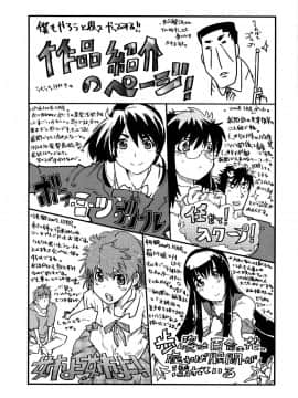[内々けやき] 乳よ母よ妹よ!!_188