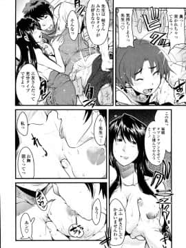 [内々けやき] 生ママしぼり_dry_mama_019