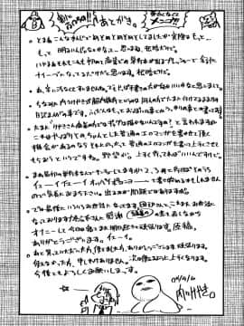 [内々けやき] 生ママしぼり_dry_mama_192