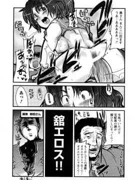 [内々けやき] おねえちゃんのまめちしき_0010