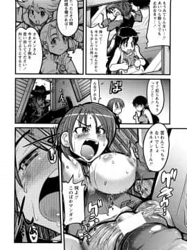 [内々けやき] おねえちゃんのまめちしき_0018