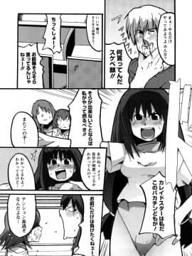 [内々けやき] おねえちゃんのまめちしき_0087