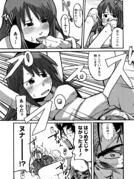 [内々けやき] おねえちゃんのまめちしき_0091