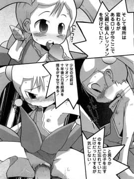 [内々けやき] おねえちゃんのまめちしき_0097