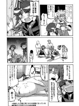 [内々けやき] おねえちゃんのまめちしき_0103
