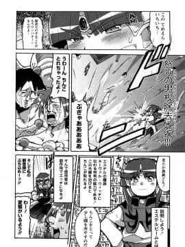 [内々けやき] おねえちゃんのまめちしき_0104