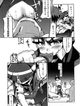 [内々けやき] おねえちゃんのまめちしき_0105