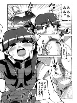 [内々けやき] おねえちゃんのまめちしき_0107