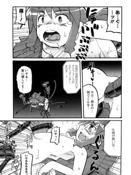 [内々けやき] おねえちゃんのまめちしき_0111