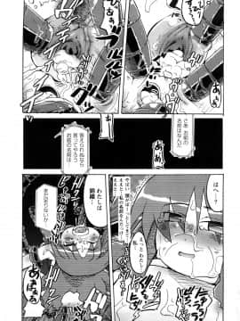 [内々けやき] おねえちゃんのまめちしき_0113