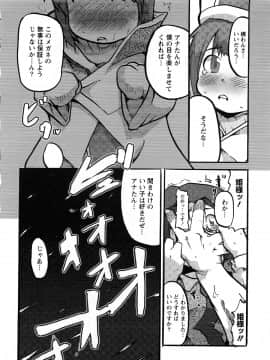 [内々けやき] おねえちゃんのまめちしき_0120