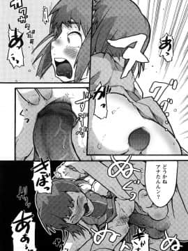 [内々けやき] おねえちゃんのまめちしき_0127
