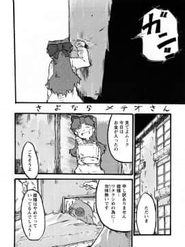 [内々けやき] おねえちゃんのまめちしき_0142