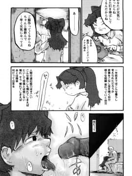 [内々けやき] おねえちゃんのまめちしき_0143