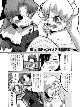 [内々けやき] おねえちゃんのまめちしき_0149