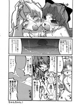 [内々けやき] おねえちゃんのまめちしき_0156