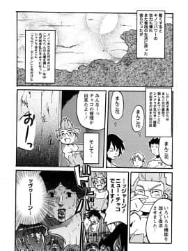 [内々けやき] おねえちゃんのまめちしき_0168