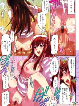 [内々けやき] 恋愛女子は前しか見ない！ ~人にはそれぞれ事情がある~_0007