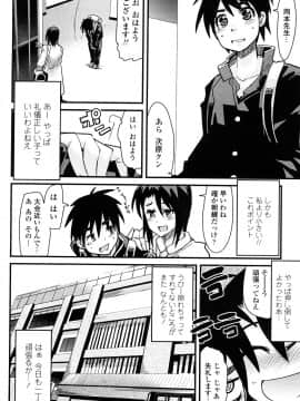 [内々けやき] 恋愛女子は前しか見ない！ ~人にはそれぞれ事情がある~_0052