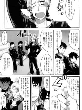 [内々けやき] 恋愛女子は前しか見ない！ ~人にはそれぞれ事情がある~_0069