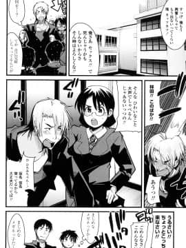 [内々けやき] 恋愛女子は前しか見ない！ ~人にはそれぞれ事情がある~_0070