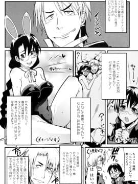 [内々けやき] 恋愛女子は前しか見ない！ ~人にはそれぞれ事情がある~_0072