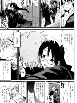 [内々けやき] 恋愛女子は前しか見ない！ ~人にはそれぞれ事情がある~_0073