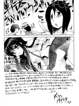 [内々けやき] 恋愛女子は前しか見ない！ ~人にはそれぞれ事情がある~_0193