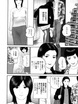 [鈴木ひろみち] 人妻凌辱日記_0048