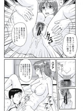 [モリス] 巨乳妻 東京フリンピック [DL版]_128