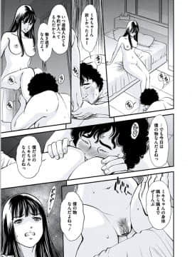 [杉友カヅヒロ] 獣妻  [DL版]_046
