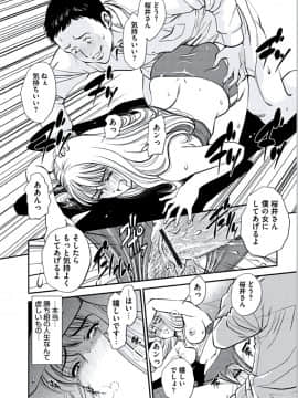 [杉友カヅヒロ] 獣妻  [DL版]_145