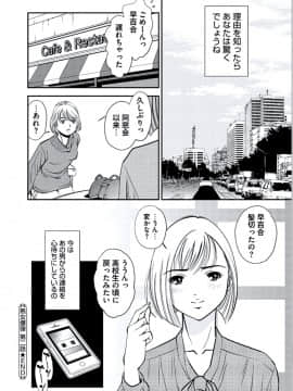 [杉友カヅヒロ] 獣妻  [DL版]_147
