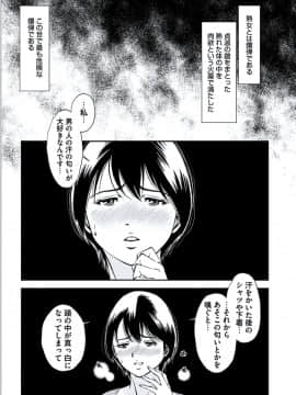[杉友カヅヒロ] 獣妻  [DL版]_148