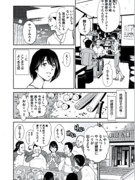 [杉友カヅヒロ] 獣妻  [DL版]_151