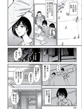 [杉友カヅヒロ] 獣妻  [DL版]_155