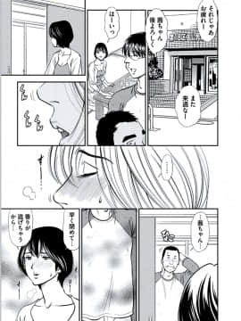 [杉友カヅヒロ] 獣妻  [DL版]_170