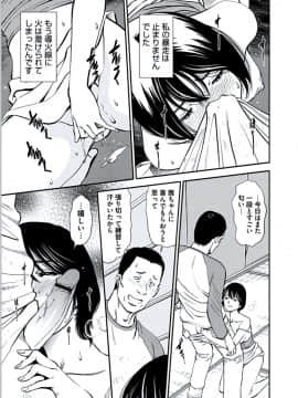 [杉友カヅヒロ] 獣妻  [DL版]_172