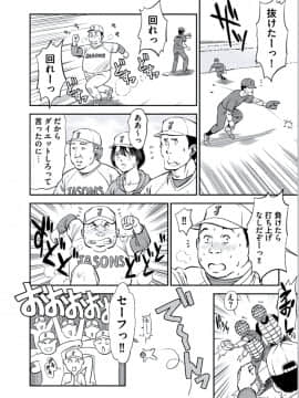 [杉友カヅヒロ] 獣妻  [DL版]_177