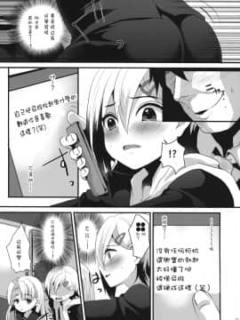 (コミティア116) [こめ農家 (こめざわ)] メスオチレベル Lv.1 [中国翻訳]_10