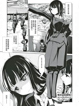 [爱弹幕汉化组] (C97) [邪屋。 (邪武丸)] 旦那さんにしか見せない表情をする西住流家元 (ガールズ&パンツァー)_04