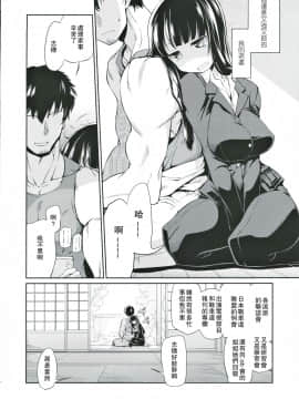 [爱弹幕汉化组] (C97) [邪屋。 (邪武丸)] 旦那さんにしか見せない表情をする西住流家元 (ガールズ&パンツァー)_05